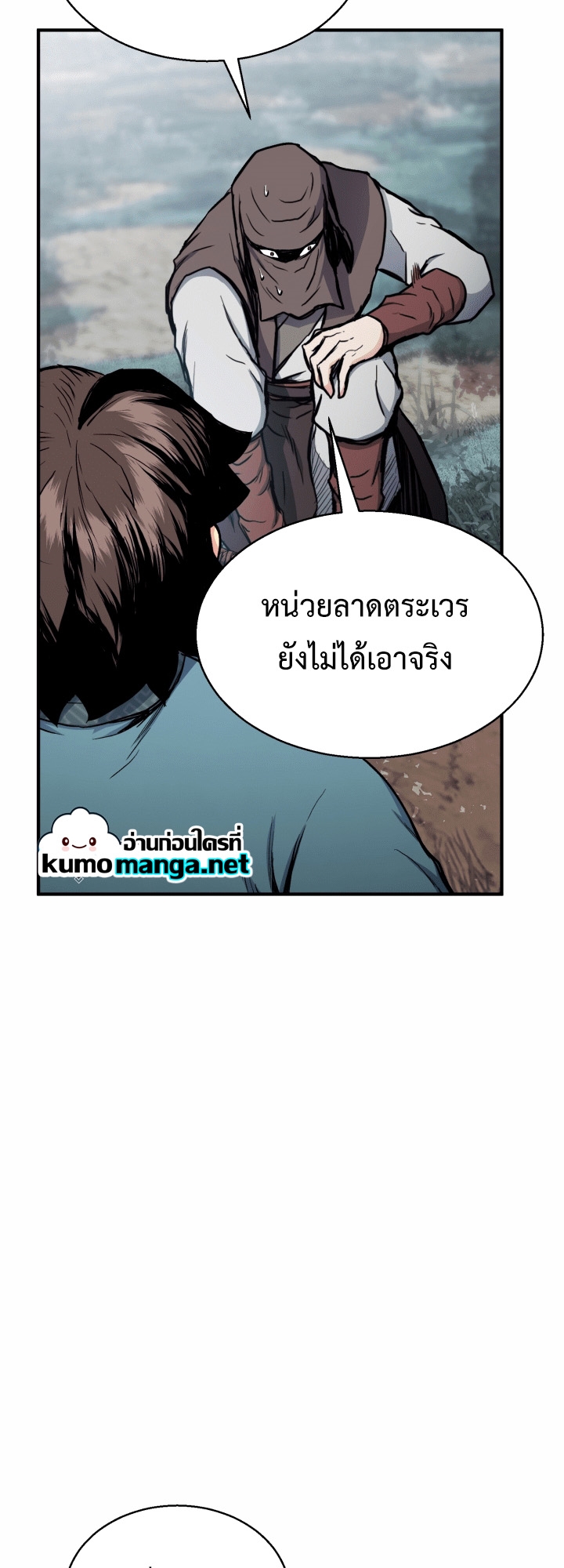 Lord of the Martial Arts Library 16 (5)