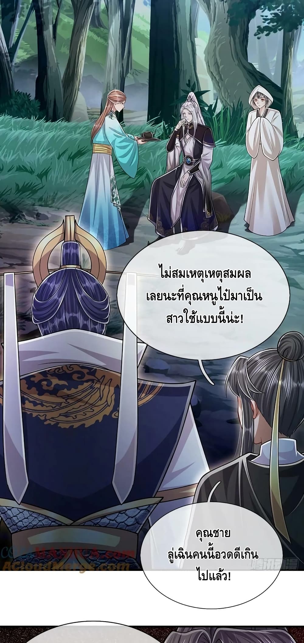 Disciples All Over the World ตอนที่ 225 (20)