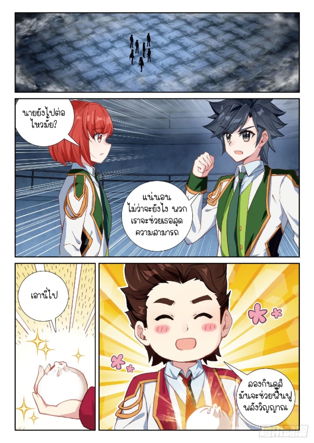 Douluo Dalu 3 The Legend of the Dragon King ตอนที่ 220 (2)