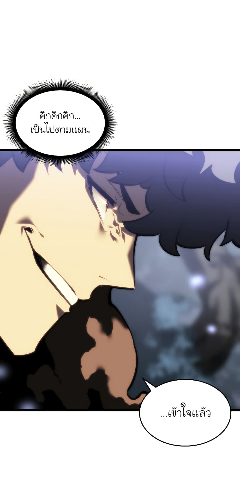 Return of the SSS Class Ranker ตอนที่ 46 (40)