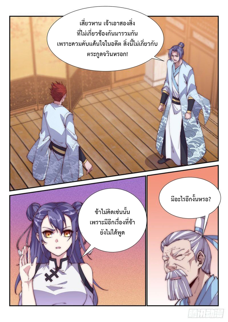 Otherworldly Evil Monarch 96 (3)