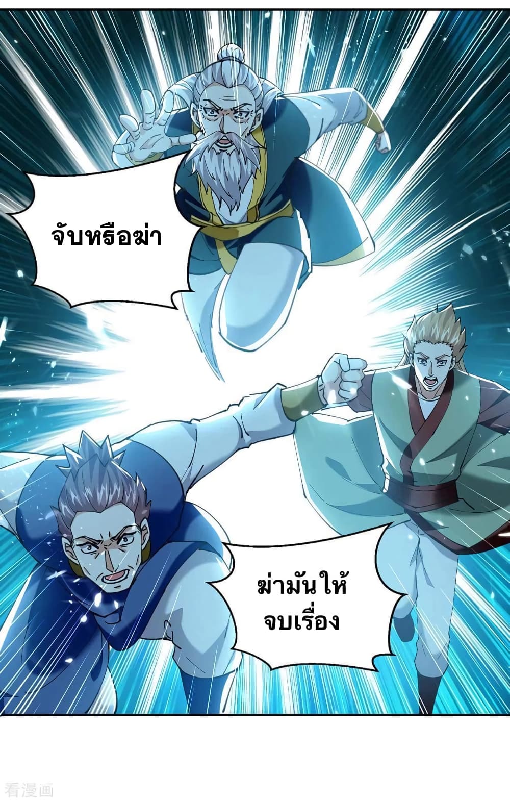 Strongest Leveling ตอนที่ 334 (19)