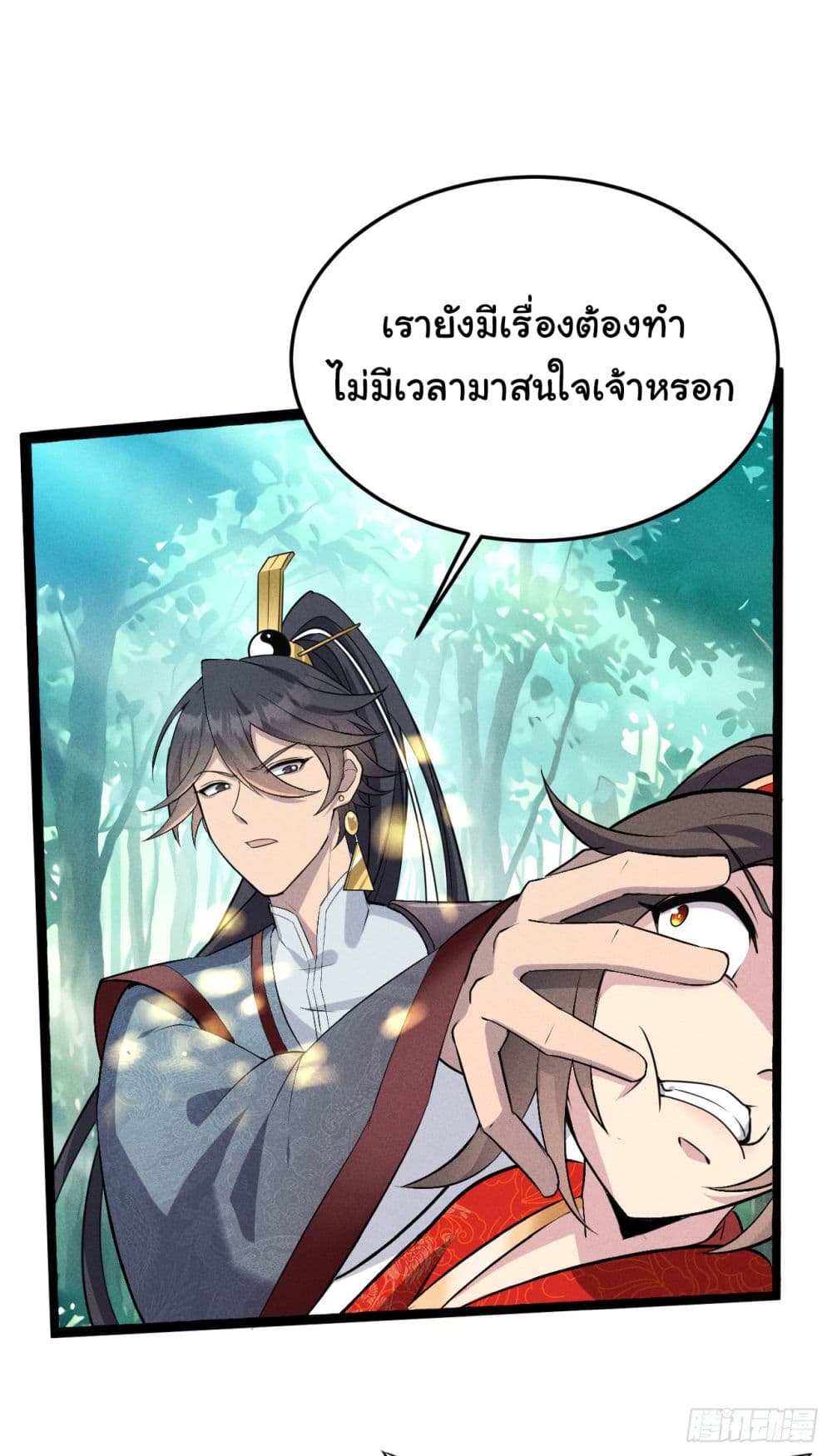 Fellow Taoist, Please Calm Down ตอนที่ 6 (35)