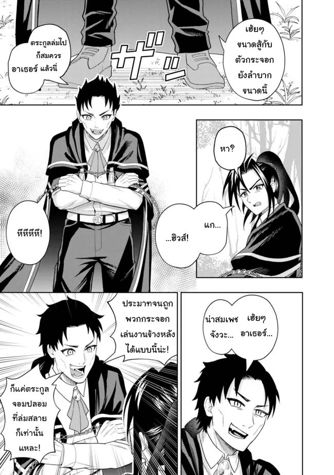 Kaminari Mikado To Yobareta 10 (19)