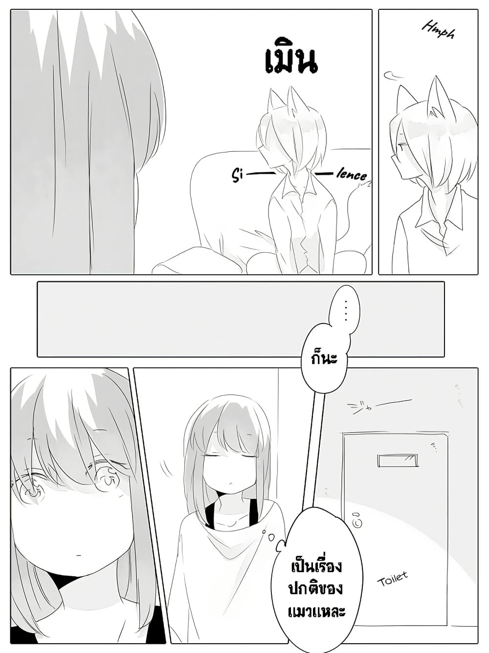 Tsungire Neko no Nora san ตอนที่ 1 (11)