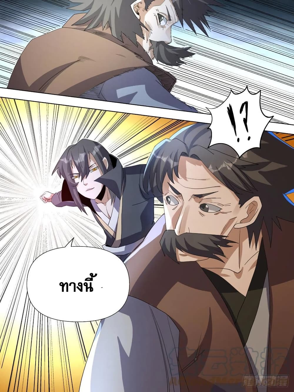I’m God ตอนที่ 69 (1)