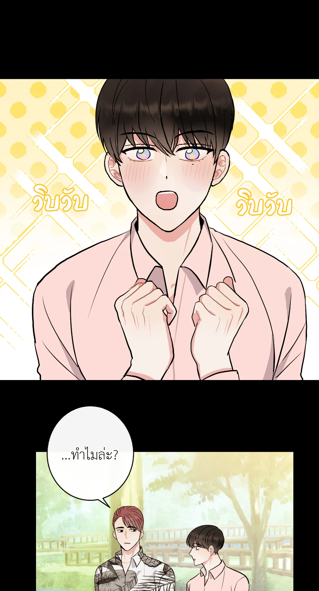 It’s My Baby! 4 18