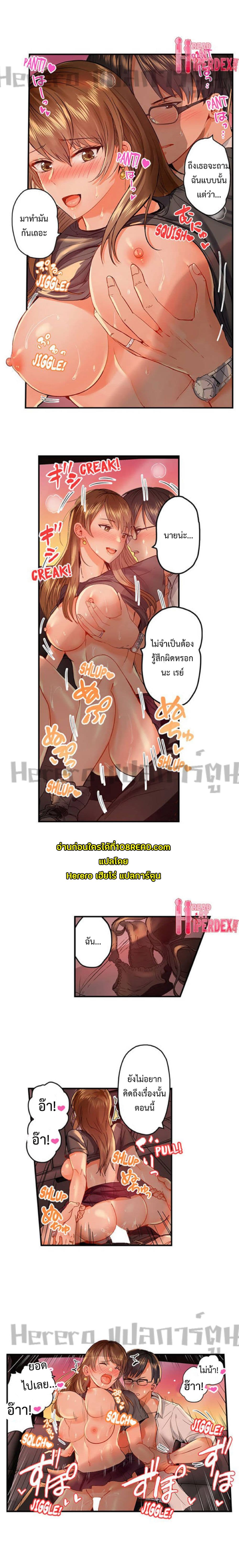 Married Couple Swap ~He’s Better Than My Husband~ 35 10