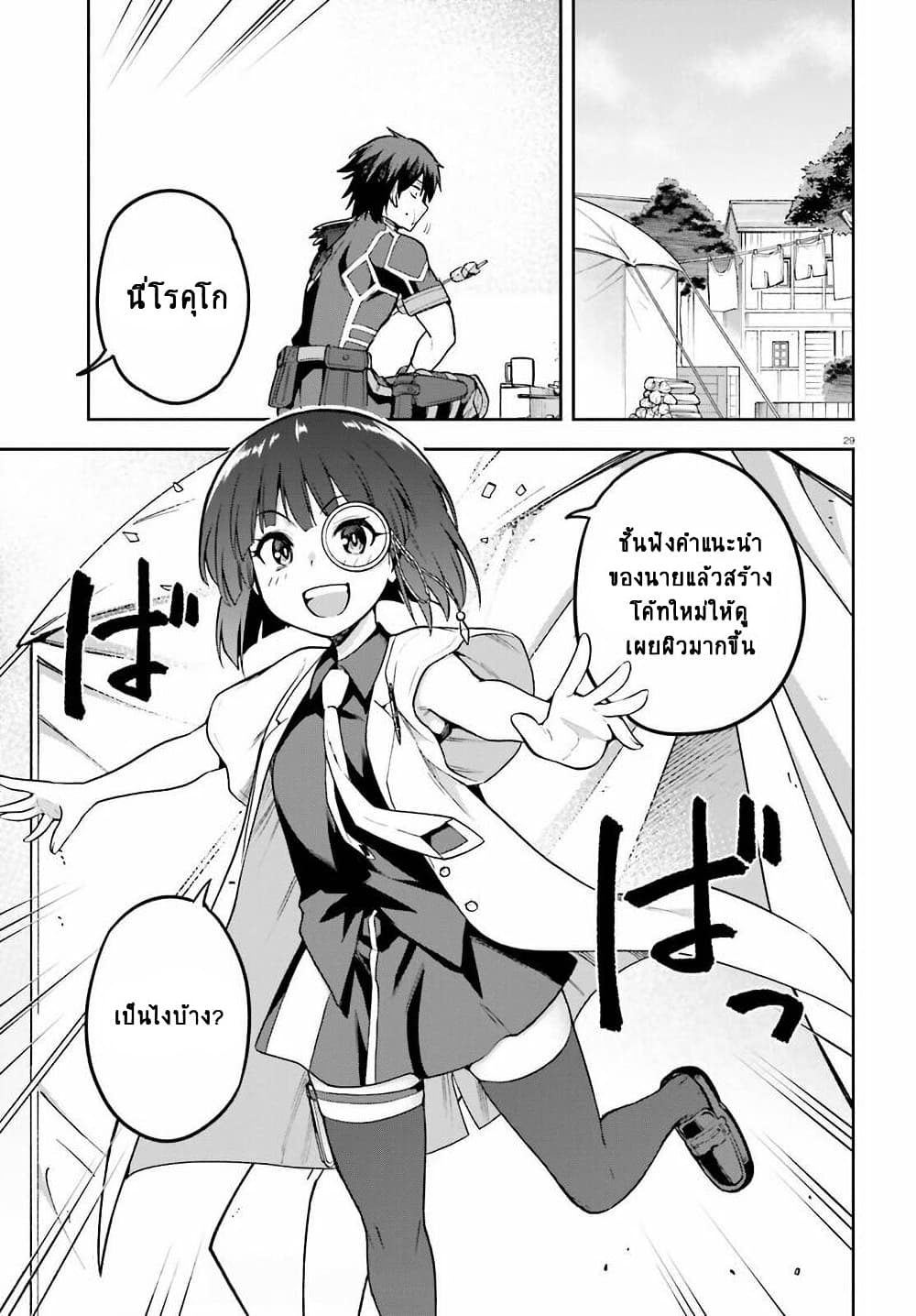 Sentouin, Haken shimasu! 41 (28)