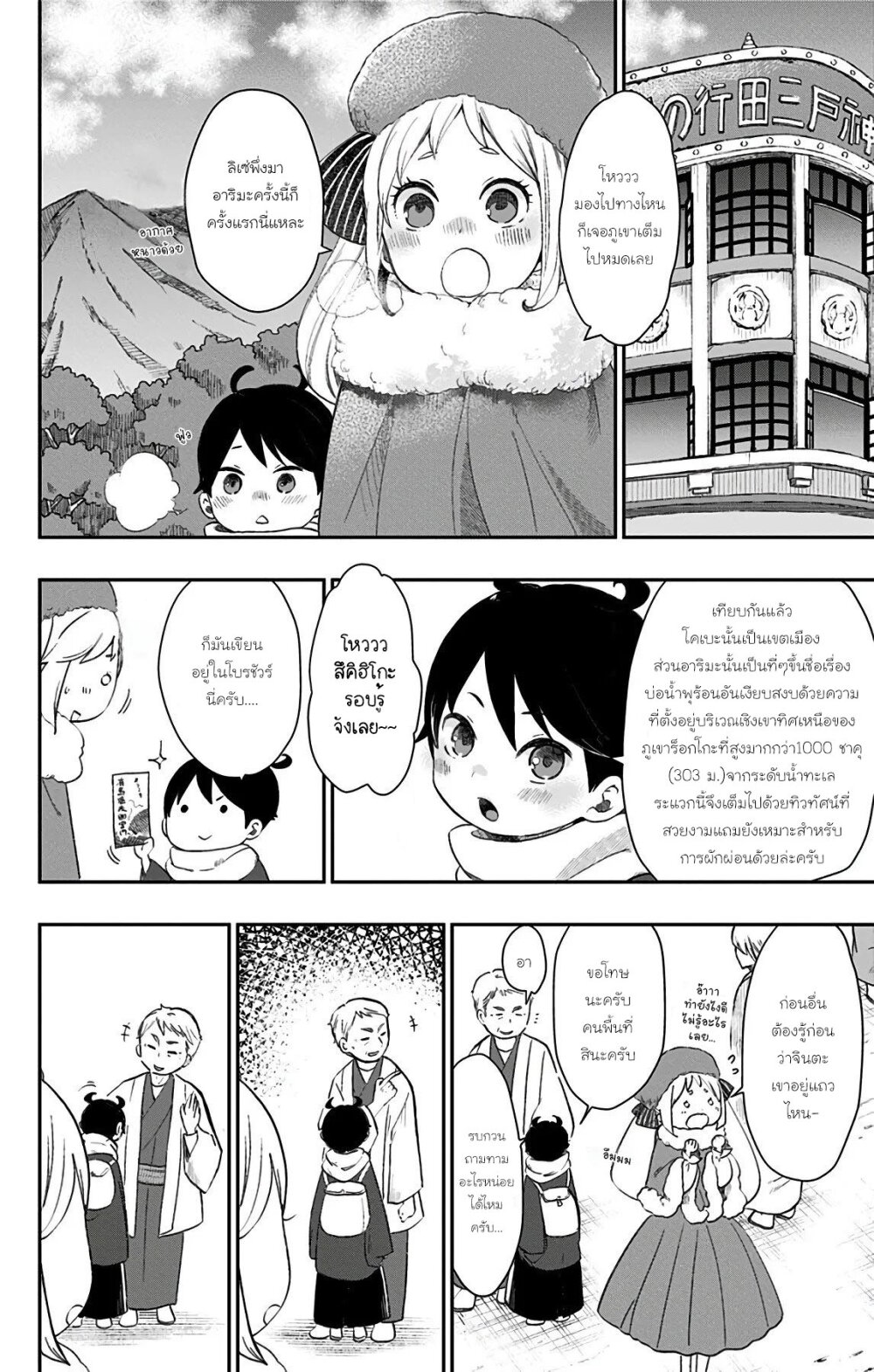 Showa Otome Otogibanashi 31 02