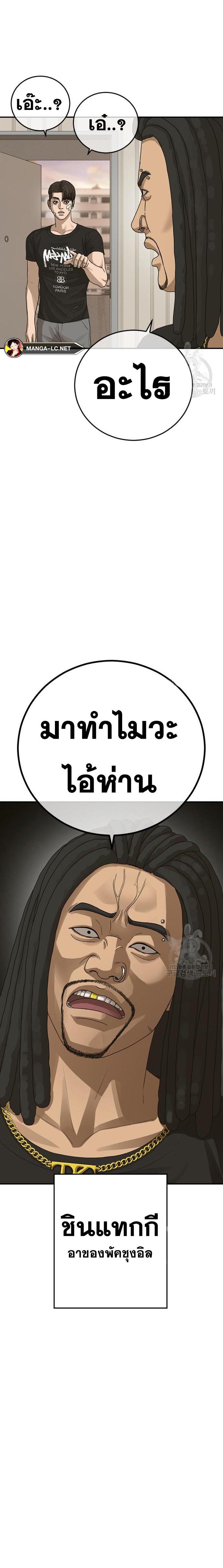 Ulzzang Generation ตอนที่ 27 (6)
