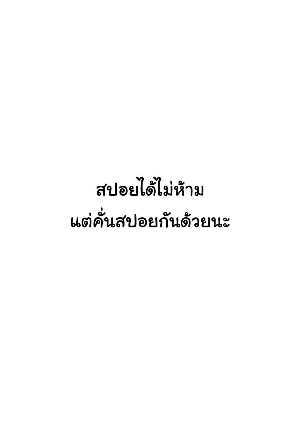 The Role of the Villainess Is No More! ตอนที่ 3 (26)