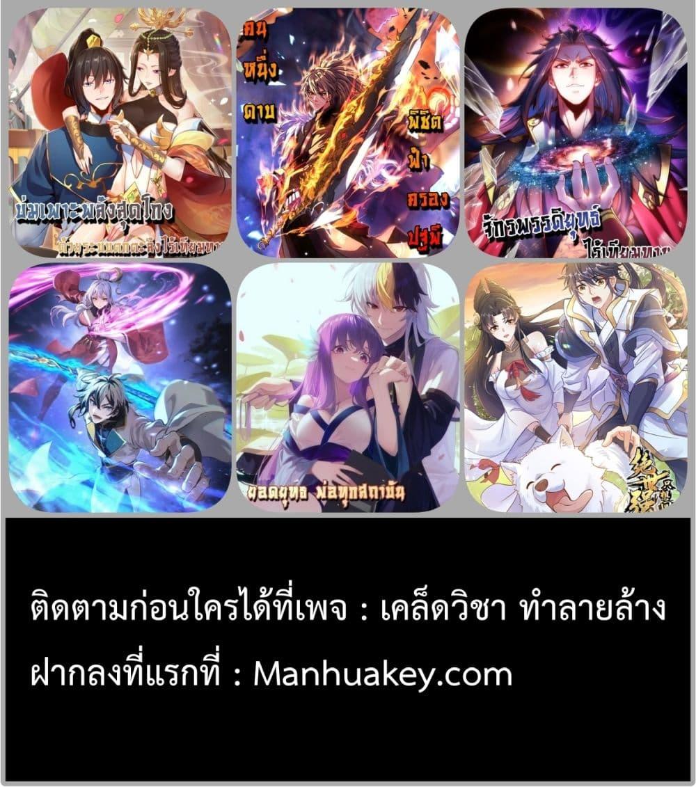 I Have a Sword That Can Cut Heaven and Earth – หนึ่งคนหนึ่งดาบ พิชิตฟ้าครองปฐพี ตอนที่ 1 (32)
