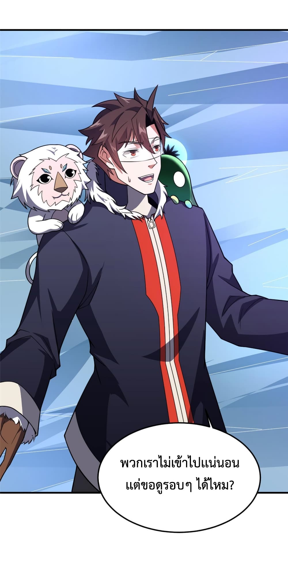 Monster Pet Evolution ตอนที่ 150 (51)