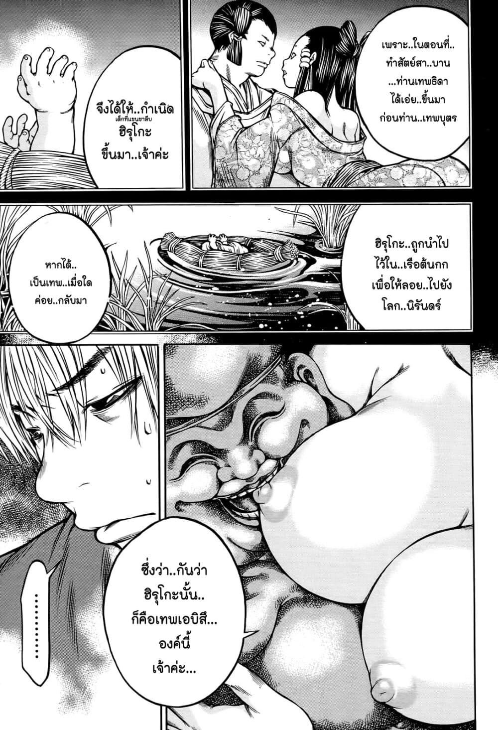 Ateya no Tsubaki 55 17