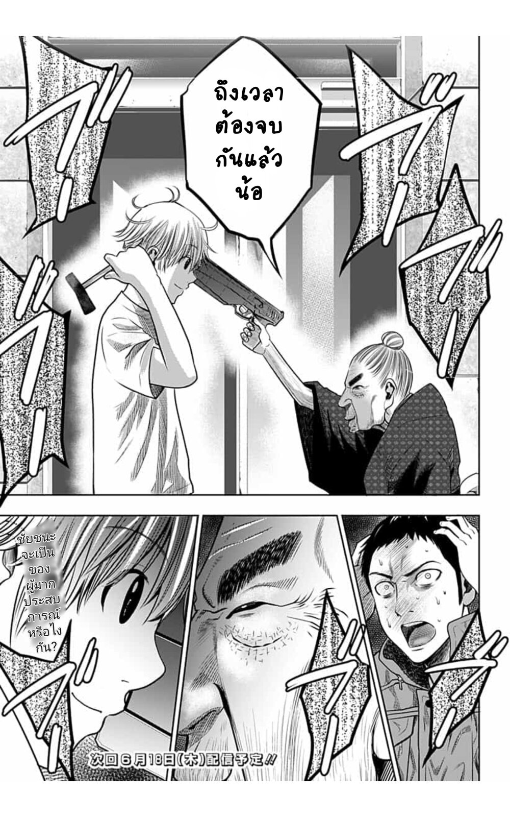 Itomo Tayasuku 9 (27)
