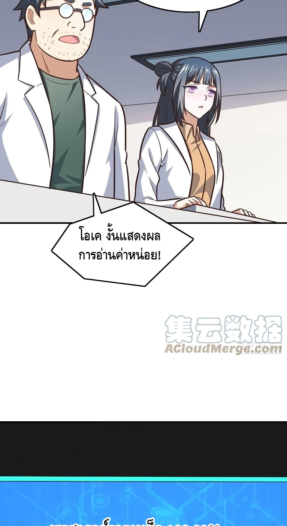 High Energy Strikes ตอนที่ 176 (36)