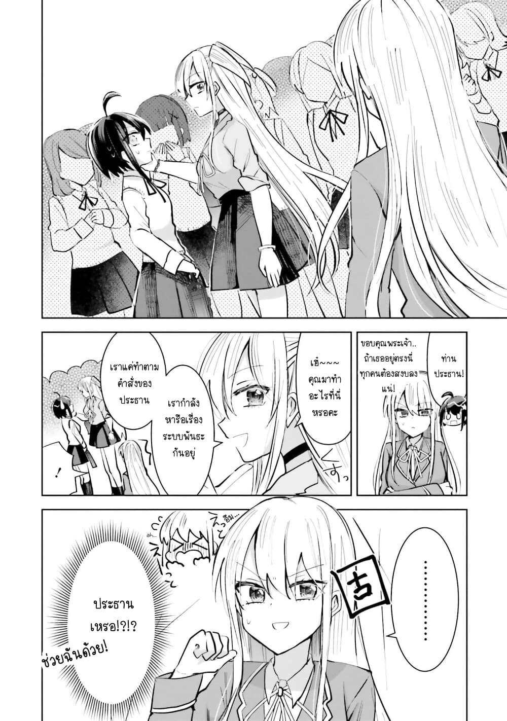 Kinsei no Reveal 4 04