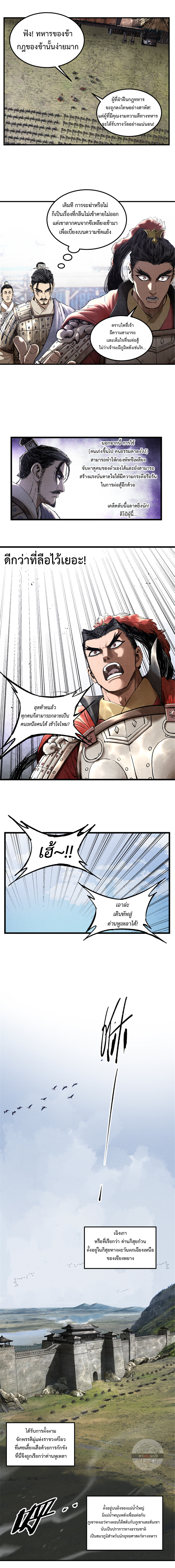 Lu Bu’s life story 28 (2)