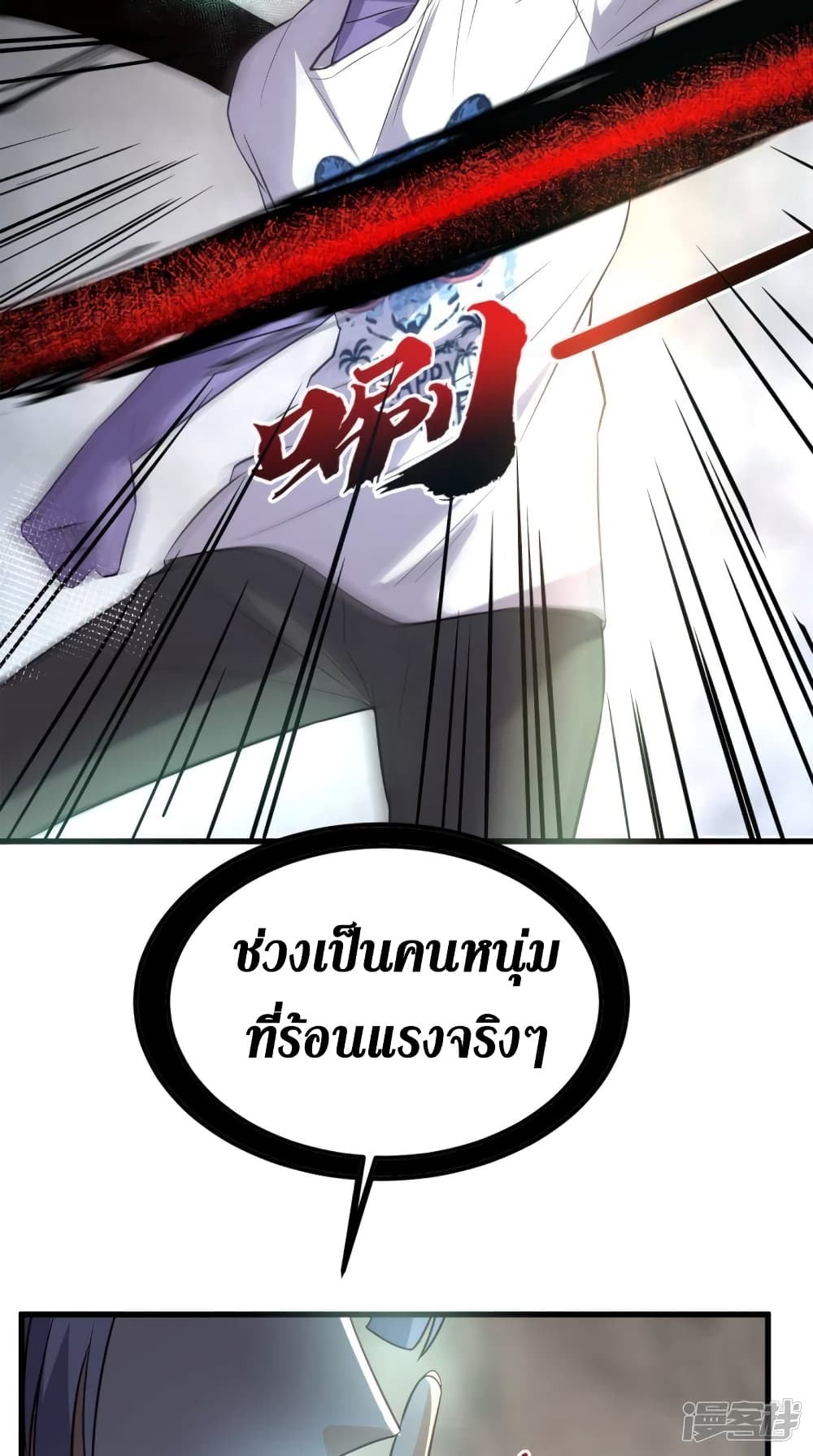 Super Wechat เธ•เธญเธเธ—เธตเน 151 (23)