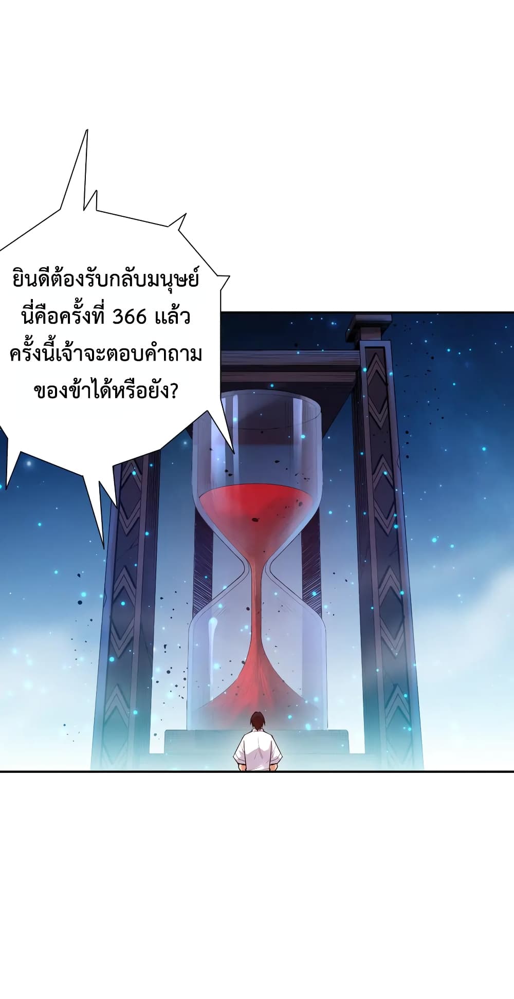 ULTIMATE SOLDIER ตอนที่ 120 (4)