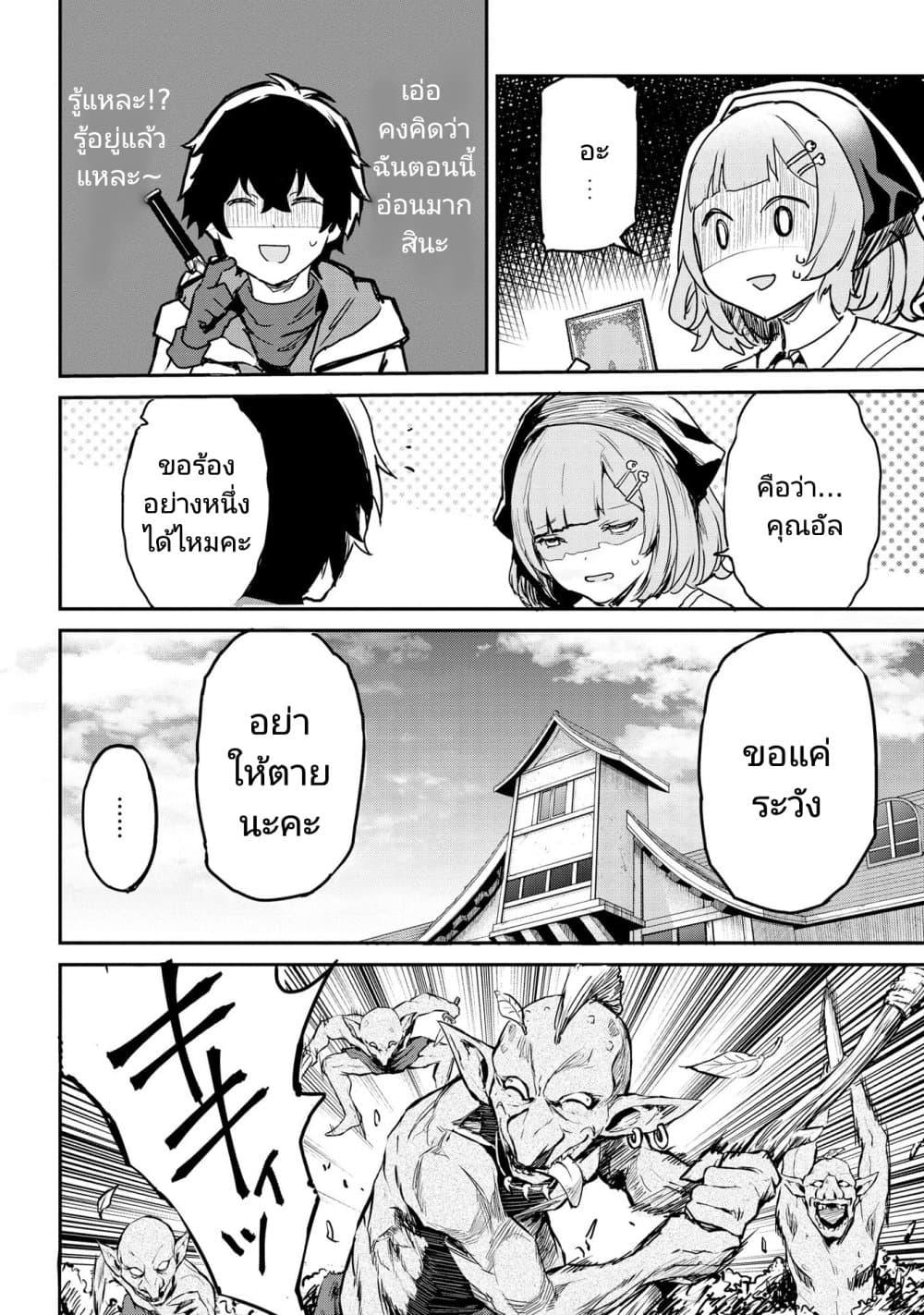 Sekai de Yuiitsu no (Shinken Zukai) ตอนที่ 2 (18)