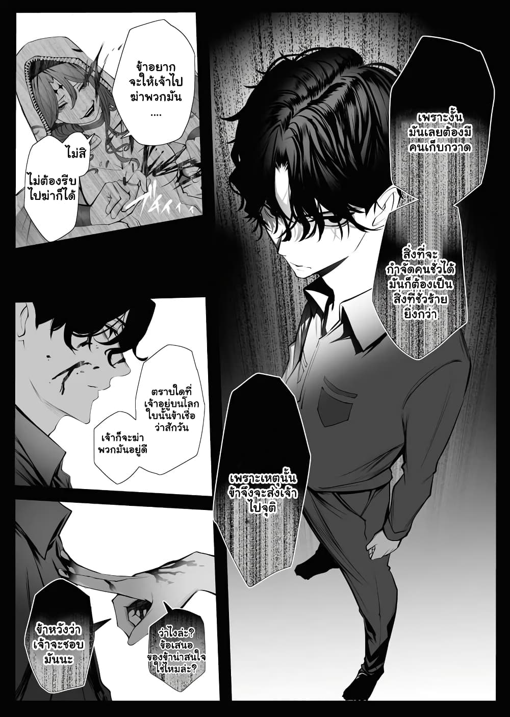 The Serial Killer Is Reincarnated Into the Another World ตอนที่ 1.4 (4)
