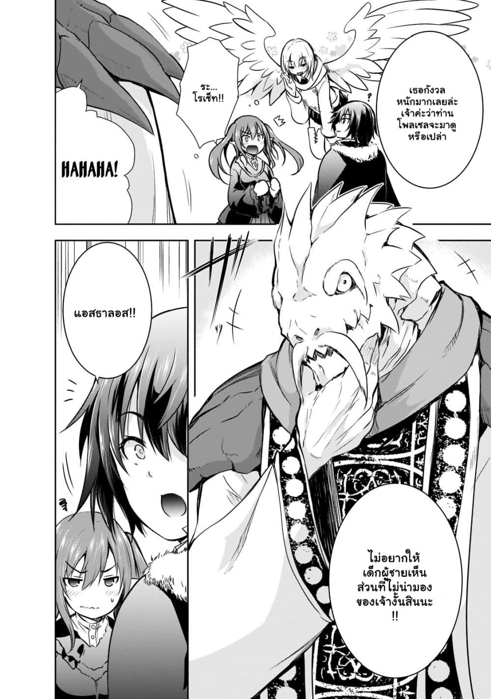 Maou sama no 45.1 07