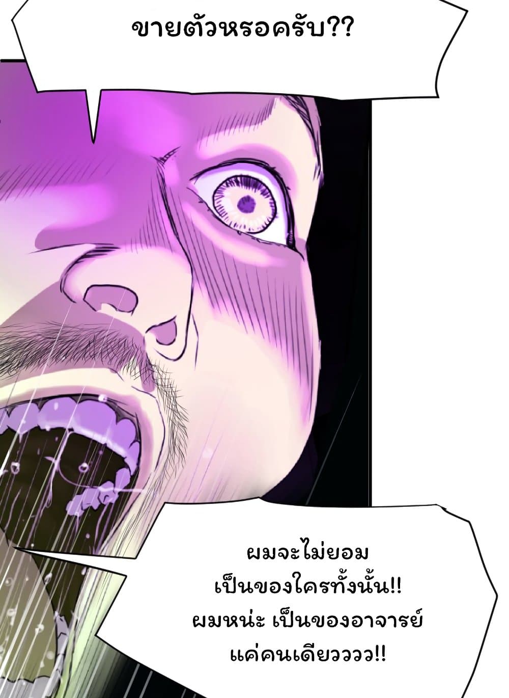Lightning Rod 30 (7)