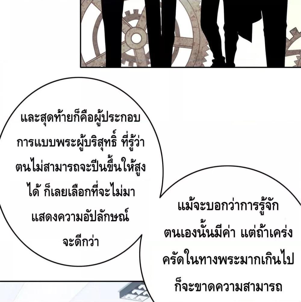 Reversal relationship สัมพันธ์ยูเทิร์น ตอนที่ 5 (30)