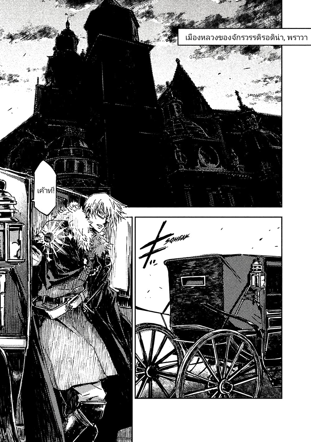 The Sky Prison Avalon ตอนที่ 11 (29)