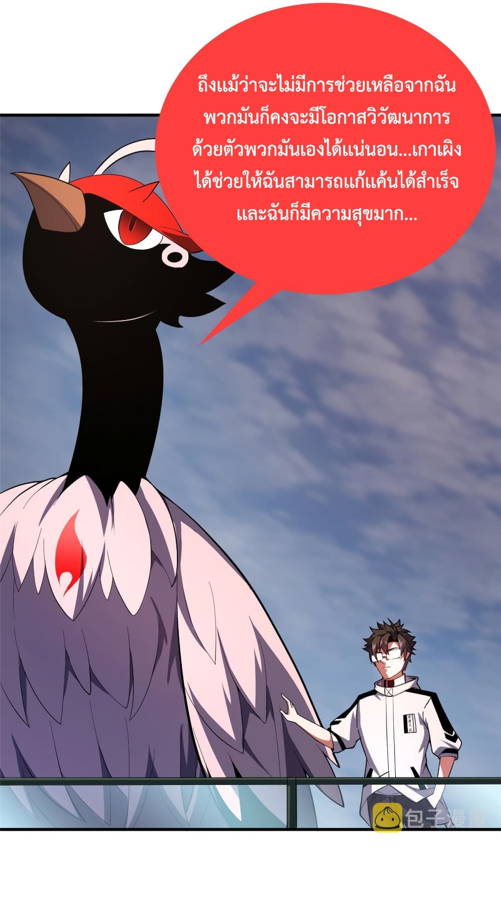 Monster Pet Evolution ตอนที่ 136 (49)
