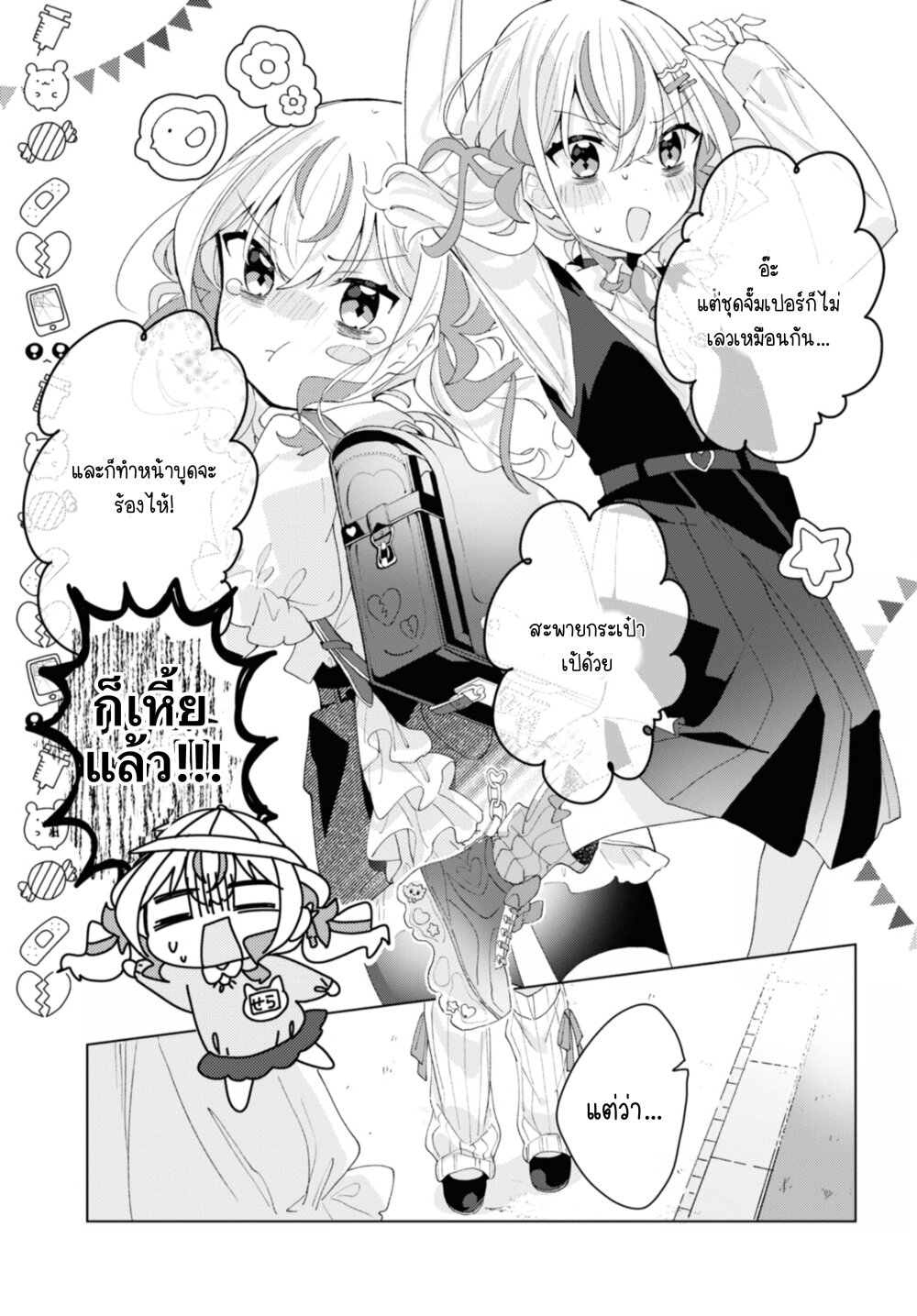 Insecure Herami Sisters 8 23