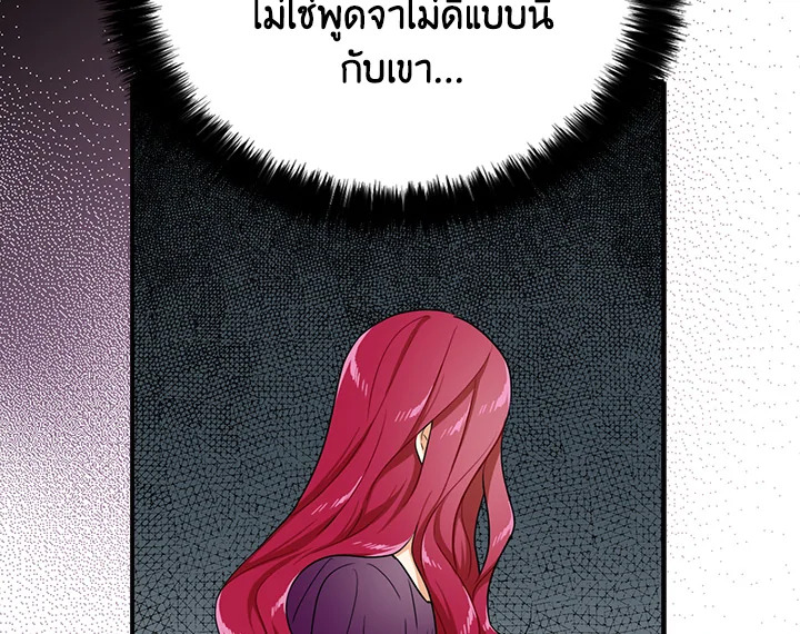 I Became the Villain's Mother 11 29