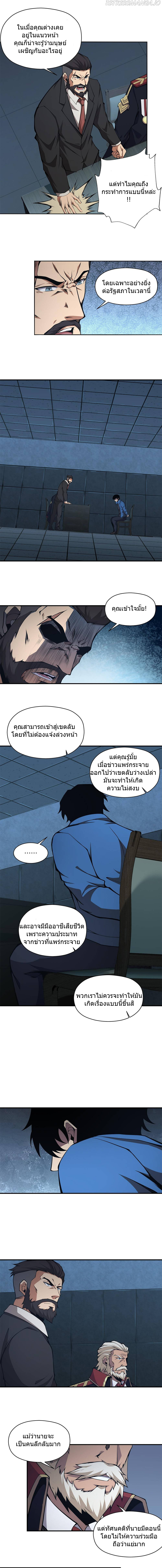 I Have to Be a Monster 14 (7)