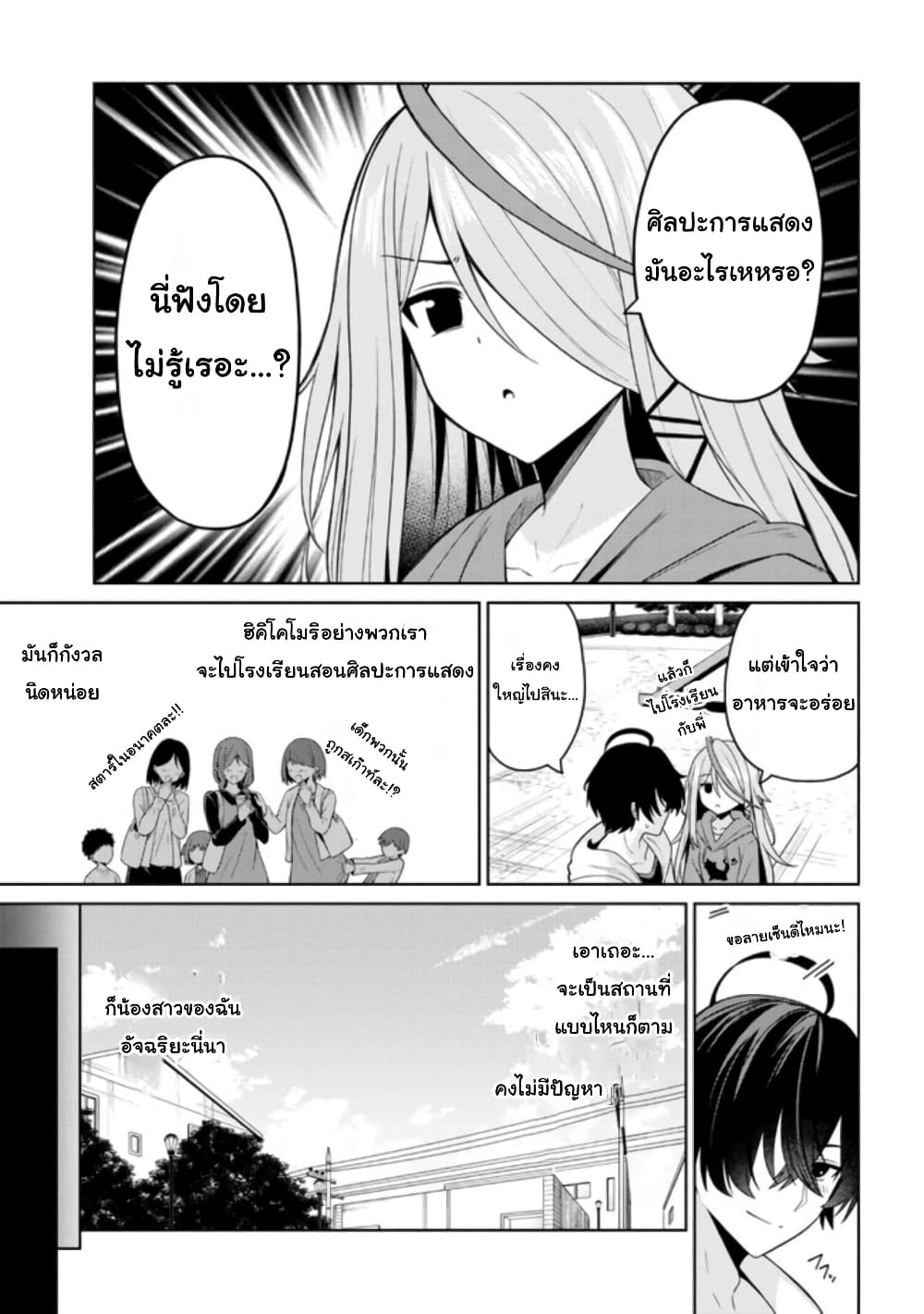Kao Sae Yokereba I Kyoushitsu 1 32