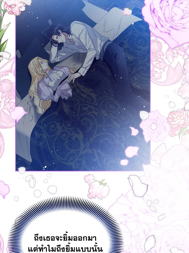 Royal Marriage 26 41
