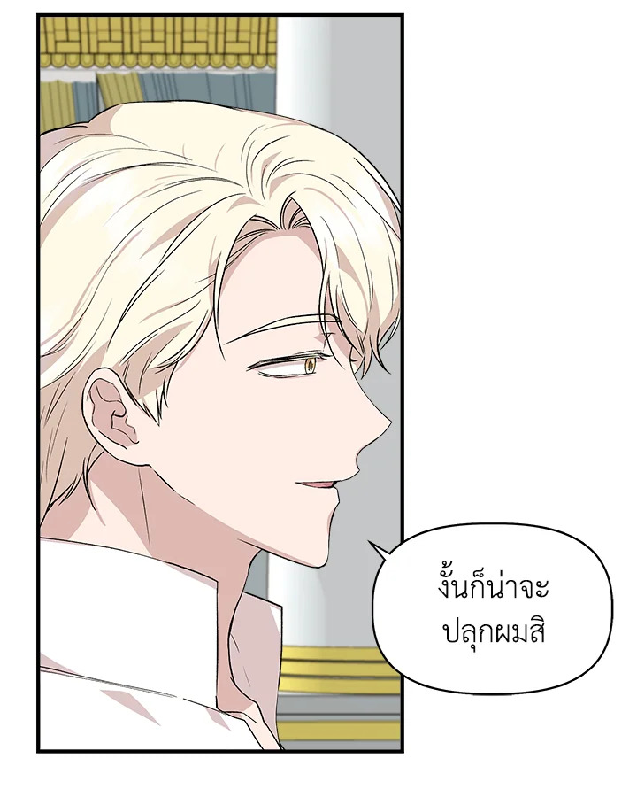 Cinderella Wasn’t Me 33 26