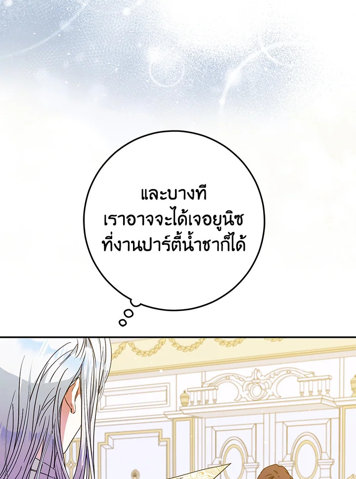 I Became the Wife of the Male Lead 62 010