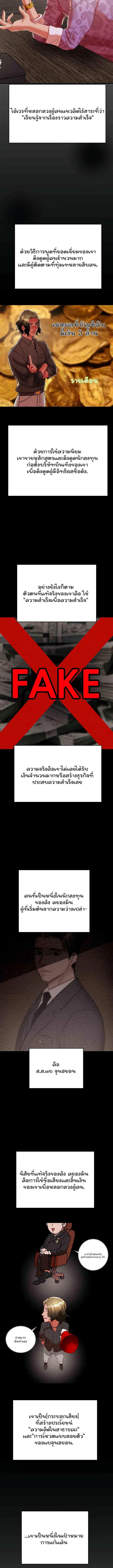 The Man Who Devours ตอนที่ 13 page 10