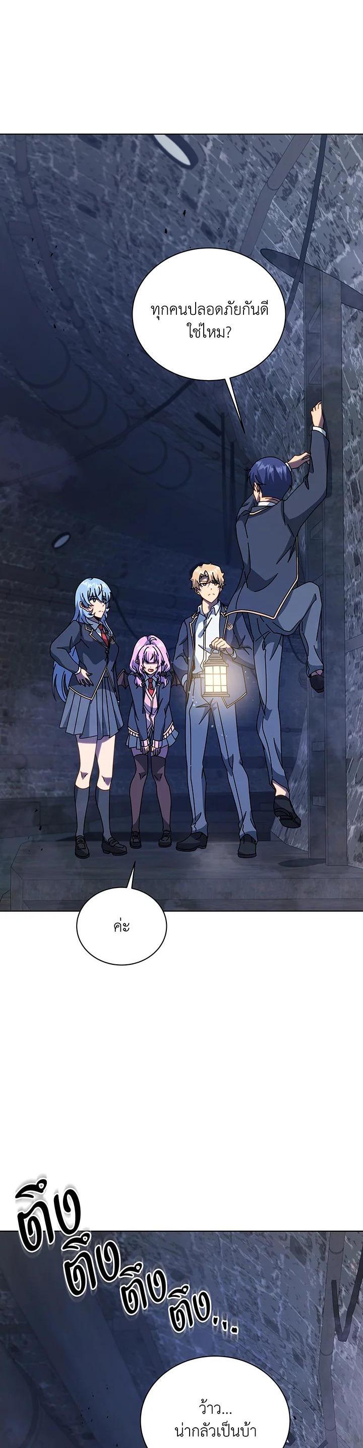 Necromancer Academy’s Genius Summoner ตอนที่ 114 (28)