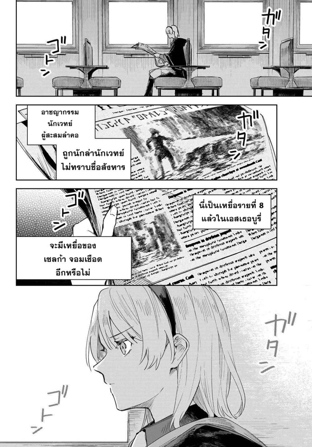 Danzai no Majutsugari 1.1 03