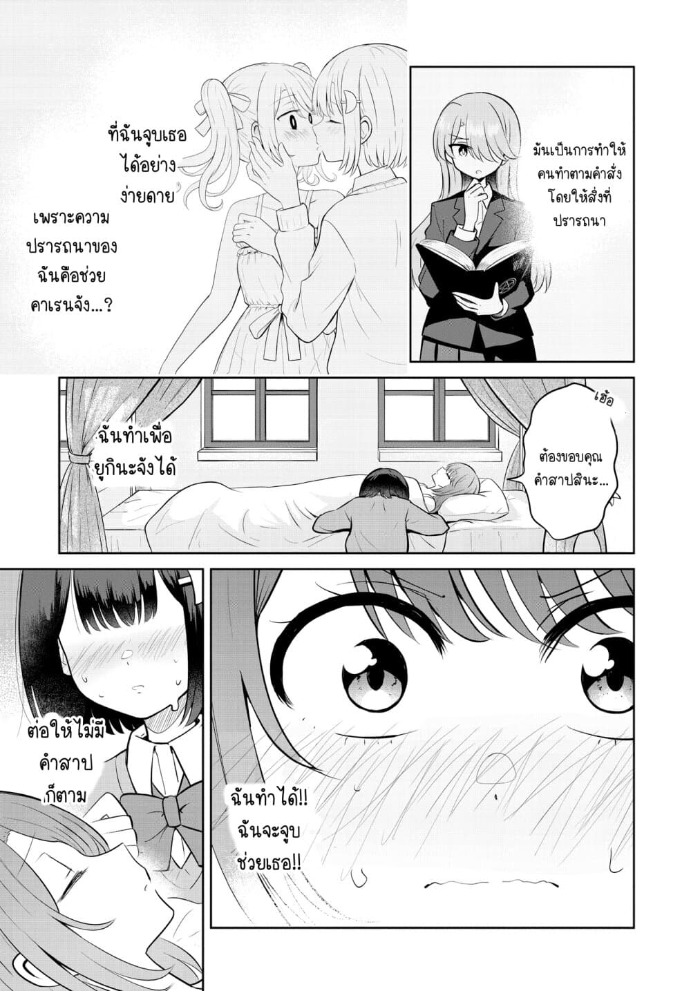 After Kissing Many Girls 7 15