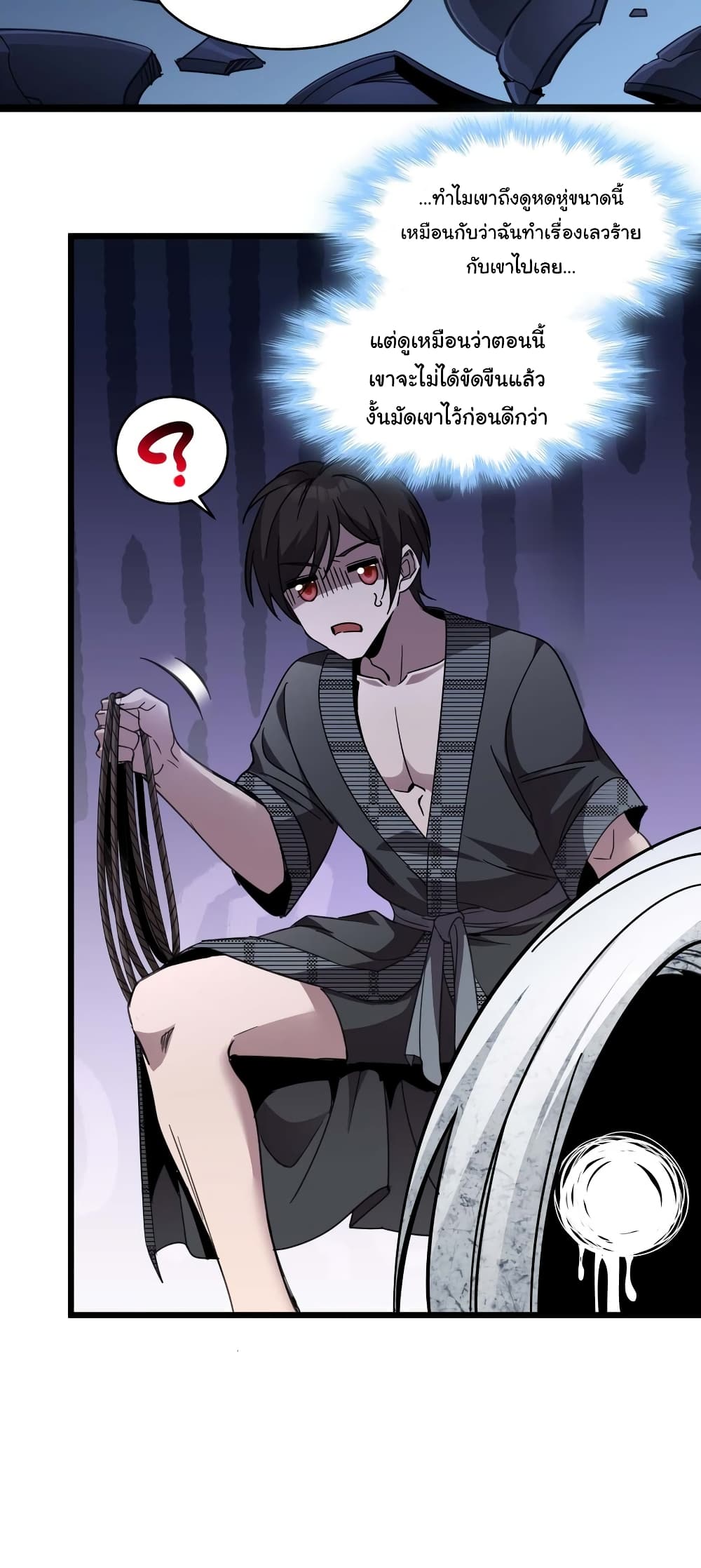 I’m Really Not The Demon God’s Lackey ตอนที่ 103 (40)
