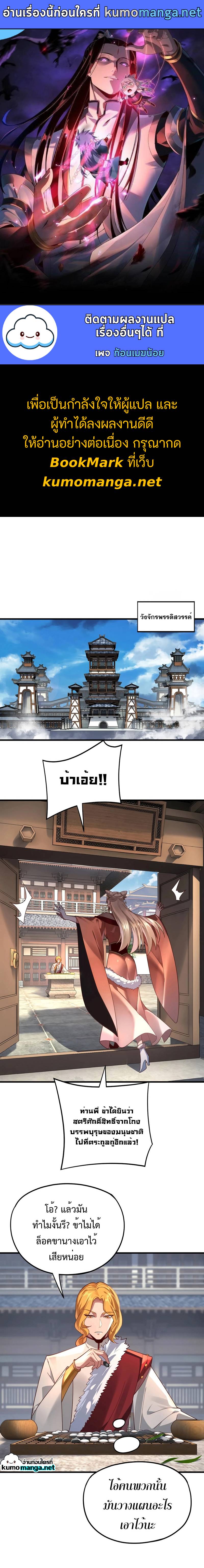 I Am The Fated Villain 117 (1)