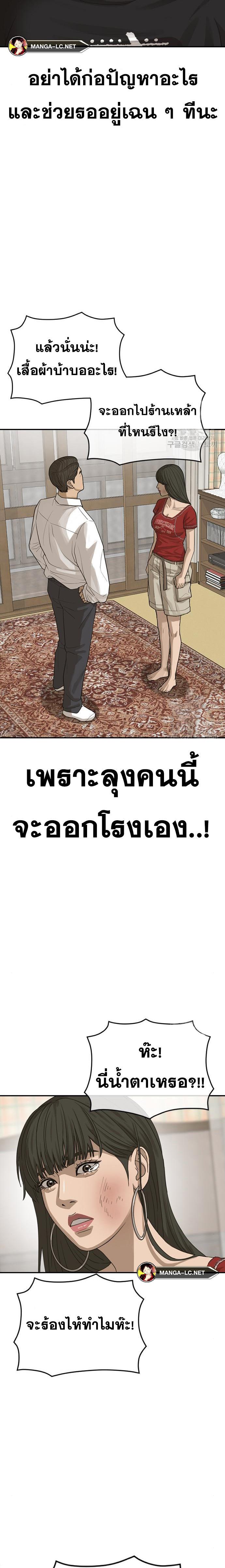 Ulzzang Generation ตอนที่ 27 (45)