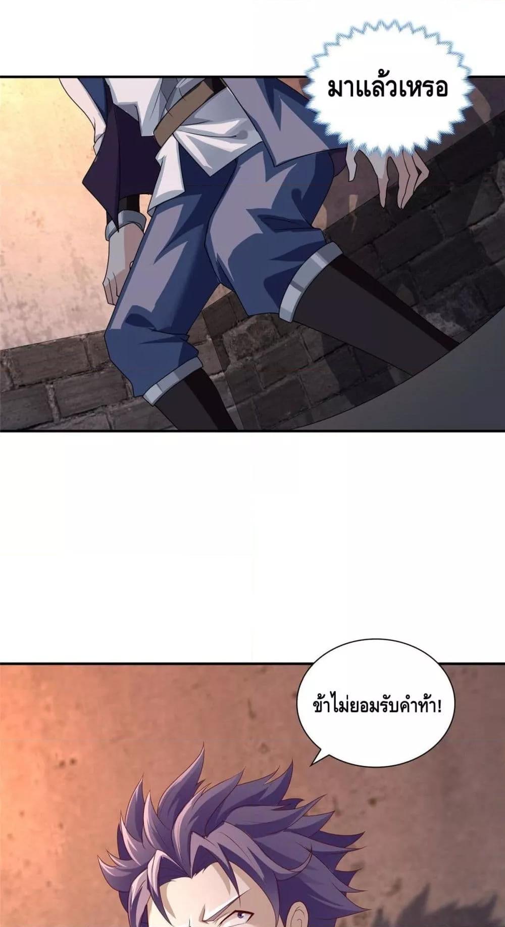 Intelligent Comprehension System ตอนที่ 47 (30)