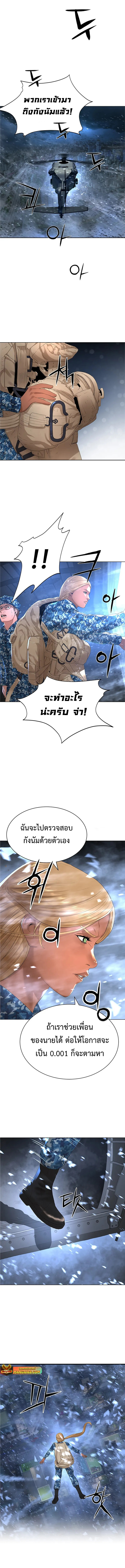 Monster Apocalypse 14 (1)