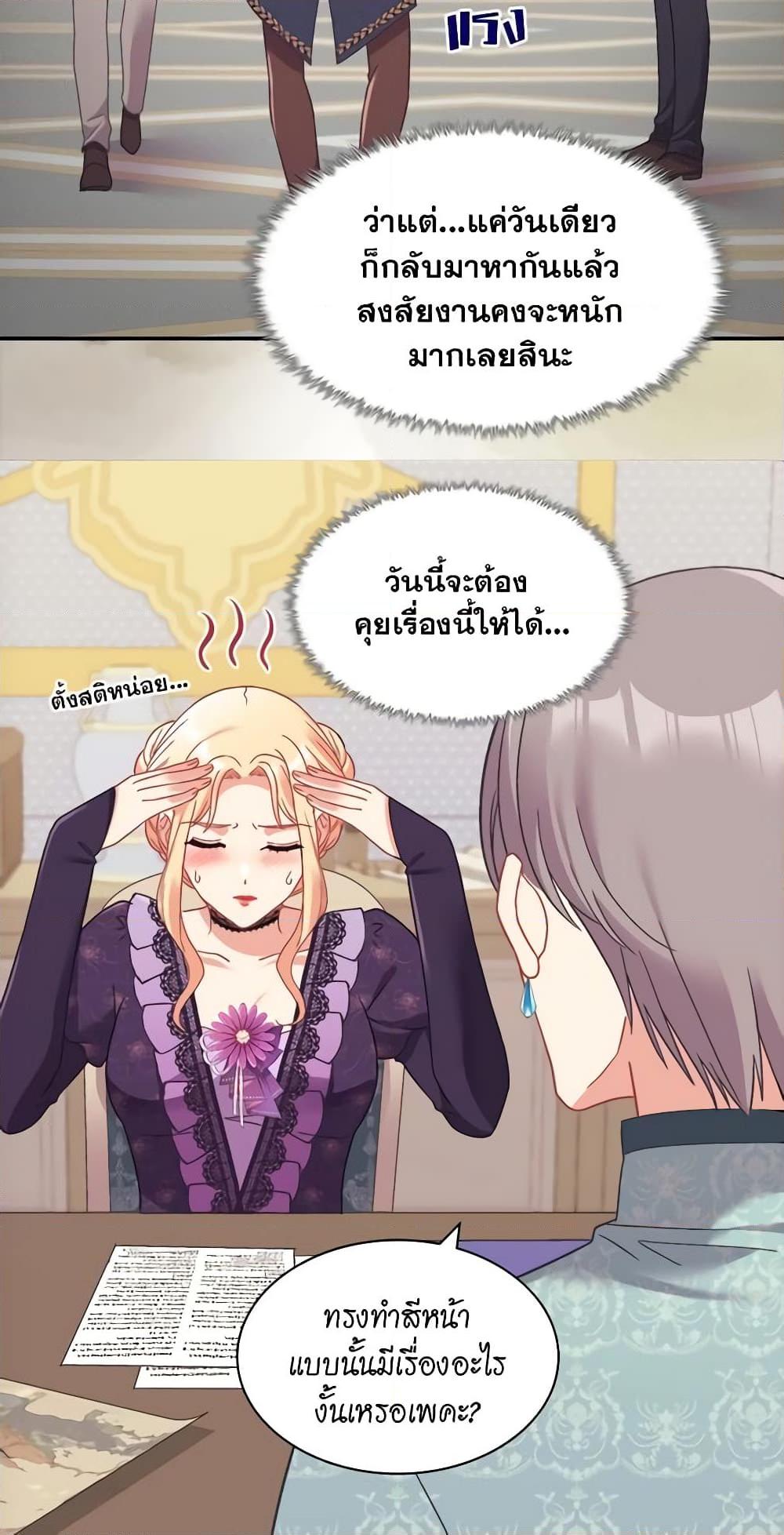 What It Takes to Be a Villainess 150 11