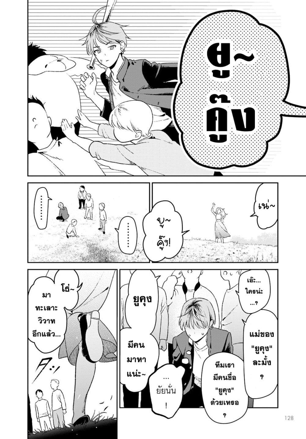 Miboujin Elf no Kanamori san ตอนที่ 1 (17)